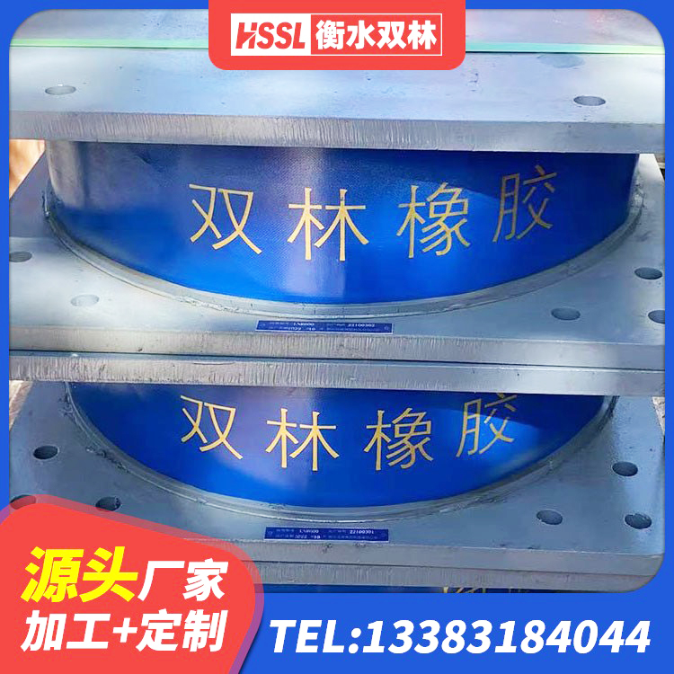 陵城区HDR600隔震支座生产厂家 陵城区天然橡胶支座(LNR)生产厂家 陵城区HDR400高阻尼橡胶支座厂家电话 陵城区建筑哪里有隔震支座 - 第8张