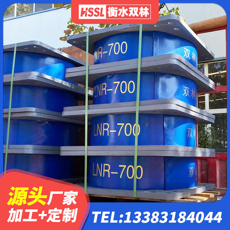 陵城区建筑橡胶隔震支座LRB700源头工厂 陵城区LNRφ400叠层橡胶隔震支座源头工厂 陵城区橡胶隔震支座二型LRB700源头工厂 陵城区高阻尼橡胶隔震支座支座生产厂家 - 第8张