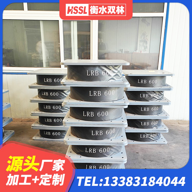 陵城区LNR900隔震支座什么价格 陵城区建筑高阻尼支座HDR生产厂家 陵城区组合隔震支座什么价格 陵城区隔震支座LRB500生产厂家 - 第3张
