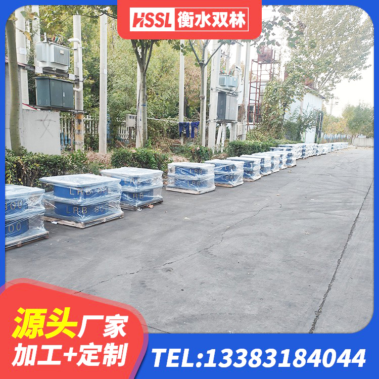 陵城区LRB1100铅芯隔震支座生产厂家 陵城区HDR400高阻尼橡胶支座 陵城区房建隔震支座厂家 陵城区建筑隔震支座定做源头工厂 - 第9张