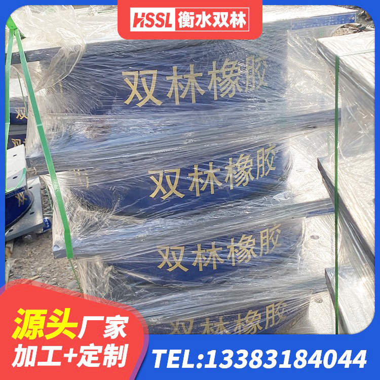陵城区隔震橡胶支座生产 陵城区LNR800天然隔震支座厂家 陵城区建筑橡胶隔震支座LRB700生产厂家 陵城区HDR400高阻尼橡胶支座厂家电话 - 第5张